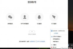 (wps设置为默认打开方式)WPS网盘入口默认设置深藏不露 恰是网盘运营之苦