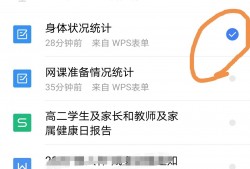 (wps协作文档怎么弄)wps在线协作，多人实时填表，数据统计方法