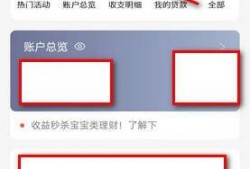 (怎么查银行卡在哪里开户的)招商银行app在<strong><strong>哪查</strong></strong>开户行 怎么看银行卡的开户行方法