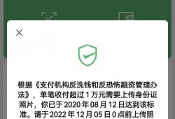 (wx转账怎么把实名隐藏)事关微信转账，突然提示上传身份证!该怎么办→