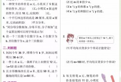 （路程缩写为什么是s）学霸笔记(小学)数学"方程"