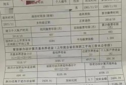 西安平均退休金一览表，西安科级正职退休，养老金是怎么计算的?一文看懂不同!