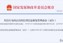 (银行征信不良记录如何消除)你还不知道吗?这样可以消除个人不良征信记录和银行黑名单