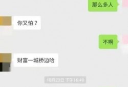 戴璐微信聊天记录 从成都不雅聊天记录，到扬州女干部<strong>生活</strong>作风，既是私事，也是大事