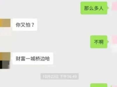 戴璐微信聊天记录 从成都不雅聊天记录，到扬州女干部生活作风，既是私事，也是大事