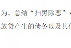 (上海021是哪个平台催收)网贷平台暴力催收被判名誉权侵权