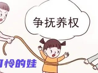 (3岁以内的孩子离婚判给谁)你需要了解的法律常识3:离婚时孩子由谁抚养要听孩子的意见吗?