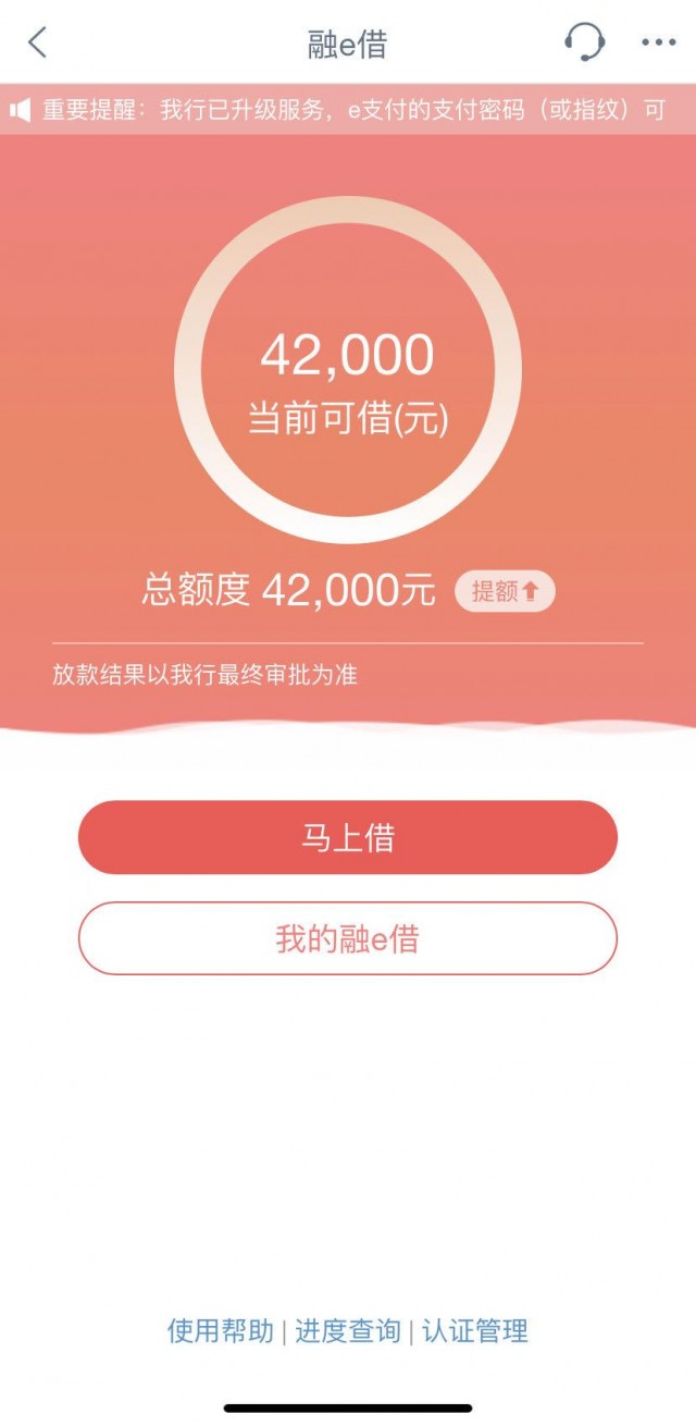 你知道你贷款额度的测算标准吗？#贷款知识