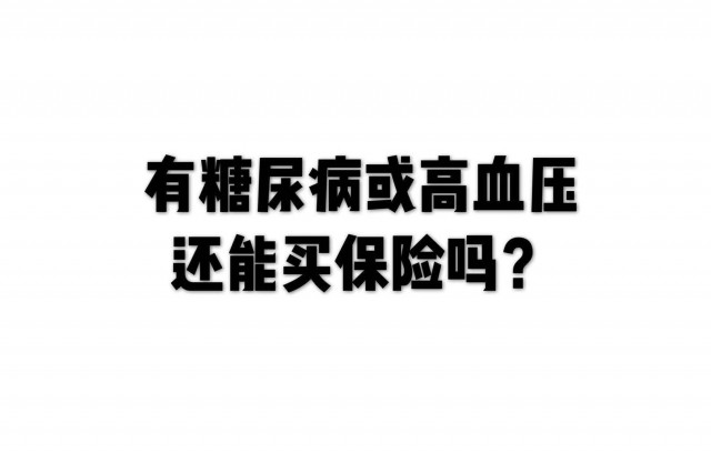 这几个动作，可能让血压瞬间增高!心内科专家:教你几招稳住血压|燕赵健康大讲堂（能让血压瞬间升高的办法）