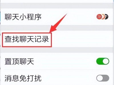 电脑备份的微信聊天记录怎么打开 小心另一半，电脑c盘怎么查微信聊天记录?