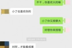 戴璐微信聊天记录 从成都不雅聊天记录，到扬州女干部<strong>生活</strong>作风，既是私事，也是大事