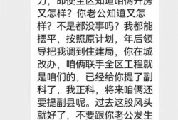 段颖聊天记录 侠客岛:不雅聊天记录泄露，想摆平?门都没有!