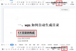 (wps<strong>目录</strong>怎么调出来)wps怎么自动生成<strong>目录</strong>?2分钟搞定