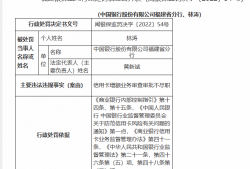 中国银行去年18.2万件消费投诉信用卡占比47%，开年又被罚50万