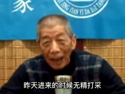 （潘德孚老中医简介）潘德孚老中医的演讲(2)#老祖宗传下来的民间秘方