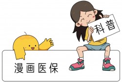 (医保<strong><strong>停缴</strong></strong>一个月会有什么后果)医保断缴，会有什么影响?