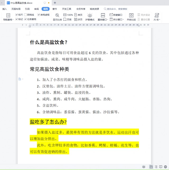 这几个动作，可能让血压瞬间增高!心内科专家:教你几招稳住血压|燕赵健康大讲堂（能让血压瞬间升高的办法）