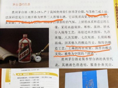 (国酒是什么酒)茅台为什么敢称国酒?