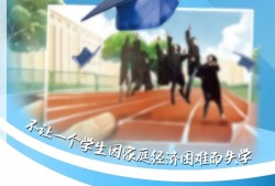 (助学贷款怎么申请)一图读懂!<strong><strong>生源</strong></strong>地信用助学贷款申请指南来了