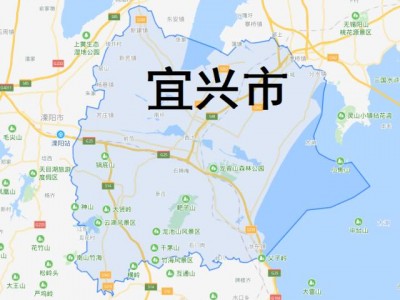 （江苏省宜兴市简介）解析全国百强县江苏省宜兴市:距离常州市更近，却属无锡市管辖