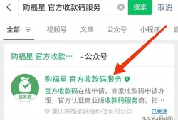 (怎么开通微信商家二维码收款)二维码收款申请，小微商户和普通商户有什么区别，怎么申请?