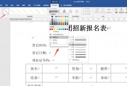 (wps下划线怎么调整一致)word文档下划线设置技巧，批量添加对齐，文本排版布局超轻松
