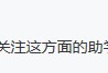 (助学贷款怎么还款)办理助学贷款需要带哪些资料?怎么办理?什么时候还款?听国家开发银行的专业人士怎么说