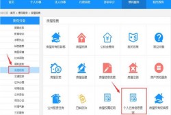 (房屋抵押状态网上查询)想知道房子有没查封、抵押?可以网上查询了