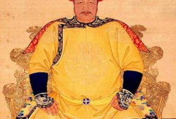 清朝皇帝一览表你知道几位?哪位皇帝最有作为?哪位皇帝最昏聩?（大清皇帝一览表）