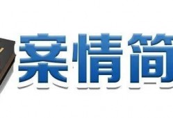 (案件再审律师费用)宁波男子隐瞒事实导致案子再审，罚款5万还要赔对方律师费!有当事人听到这个消息连夜向法官坦白