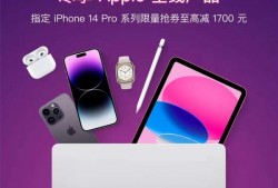 (红酒14度和16度哪种好)618买Apple首选京东 iPhone 14 Pro Max领券立减1700元