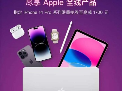 (红酒14度和16度哪种好)618买Apple首选京东 iPhone 14 Pro Max领券立减1700元