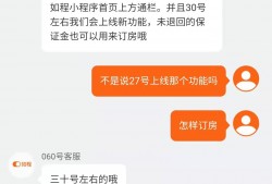 (酒店押金是干什么用的)会员免费住酒店的如程欠数千用户押金，回应:亏损严重，4月初退还