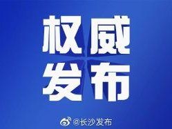 长沙地铁站营业时间 运营公告|28日起，长沙地铁运营时间临时调整，进入地铁务必戴口罩