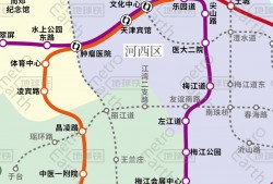 天津地铁线路图高清 天津城市轨道交通运营(在建)线路图1:1，天津地铁全图超高清