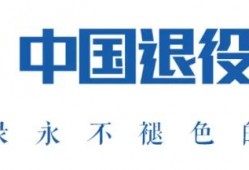 (当兵贷款)异地援助、人才回引、低息贷款......这省让老兵把根留住，把心留下