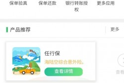 (中国人寿保险查询保单)中国人寿保险保单一目了然!