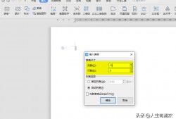 (wps word行高在哪里<strong>设置</strong>)收藏起来，你一定用得到:word中<strong>设置</strong>稿纸的超详细图文教程
