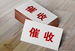 (021的催款电话大全)薛先生:催收人员身份成“迷”,就连打的电话也是“变来变去”