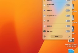 (mac如何切换系统)macOS app 推荐– One Switch 一键切换系统设定