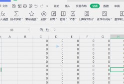 (wps表格0不显示怎么设置)Excel表格里的0值显示太难看?这<strong><strong>几招</strong></strong>教会你如何去除