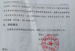 (申诉离婚)DNA鉴定显示养了16年的女儿非亲生，男子提离婚诉讼获准，向妻子索赔39万未获支持，律师称可向检方申请抗诉