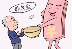 (农村老人养老金多少)60岁农村老人每月需要多少养老金?答案来了