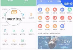 (微粒贷提额)急用钱也不应放松警惕,微粒贷提额骗局要小心
