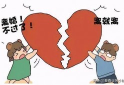 (50岁离婚意味着什么)离婚，为什么是50多岁的女性提出?