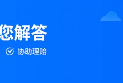 (保险公司一直拖着不理赔怎么办)保险一直拖着不理赔怎么办?要注意哪些事项?