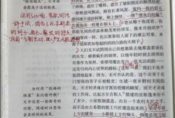 （列夫托尔斯泰简介）八年级语文上册第八课《列夫托尔斯泰》课文笔记，预习和复习专用