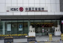 (银行存款利息调整)5月30号，<strong>工商银行</strong>存款利息新调整:50万存银行，利息能躺赢吗?