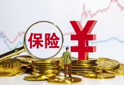 (年金险一年交多少钱)年金险一年保费多少钱?不是所有人都适合买，两类人比较适用