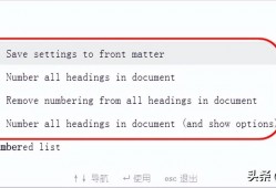 (wps如何设置<strong>一二三</strong>级标题)如何自动解决论文章节编号问题